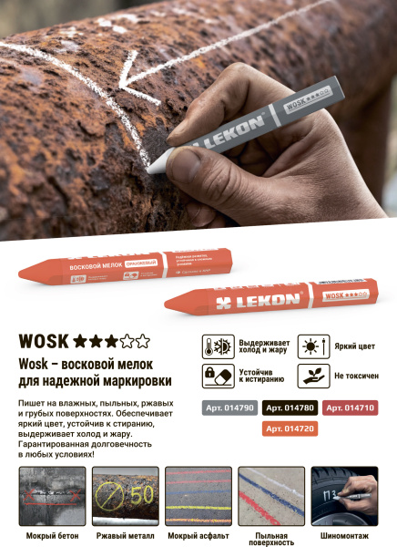 Восковой мелок строительный красный (по мокрым поверхностям) 12 штук LEKON WOSK 14710; 11614964